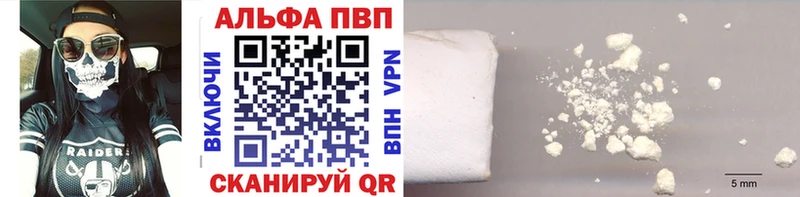 A-PVP Соль  как найти закладки  Георгиевск 