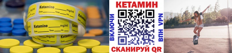 КЕТАМИН VHQ  Георгиевск 