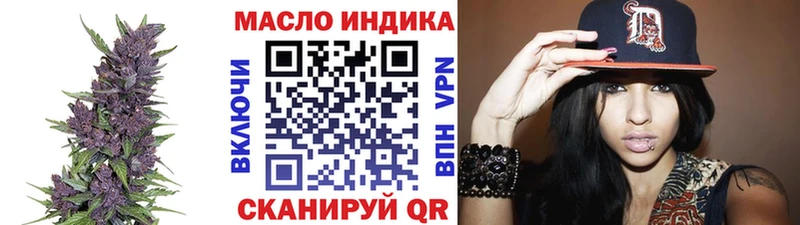 ТГК гашишное масло Георгиевск